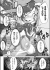 戦え！ぼくらのタンケンジャー！【単話】試し読み8ページ