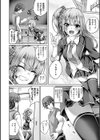 恋華吹雪試し読み6ページ