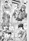 恋華吹雪試し読み9ページ