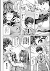 恋華吹雪試し読み12ページ