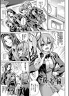 恋華吹雪試し読み16ページ