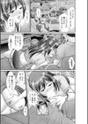 「奥までズンズンきて気持ちイイ…」愛する彼と激しく求め合うイチャラブ絶頂SEX試し読み5ページ