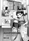 或る銘酒屋売春街の1日 昭和●物奇憚試し読み1ページ