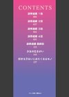 色欲の教室と生贄少女試し読み2ページ