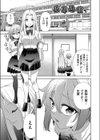 色欲の教室と生贄少女試し読み5ページ