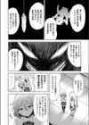 色欲の教室と生贄少女試し読み6ページ