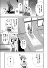 色欲の教室と生贄少女試し読み7ページ