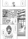 色欲の教室と生贄少女試し読み9ページ