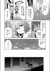 色欲の教室と生贄少女試し読み10ページ