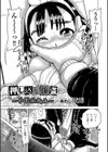 押し込み強盗〜子種仕込み〜試し読み1ページ