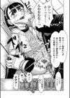 押し込み強盗〜子種仕込み〜試し読み7ページ