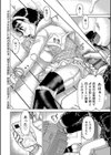 押し込み強盗〜子種仕込み〜試し読み8ページ