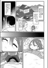 毎夜、毎夜、試し読み3ページ
