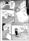 毎夜、毎夜、試し読み8ページ