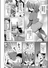 ろ出試し読み2ページ