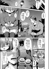ろ出試し読み3ページ