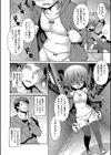 ろ出試し読み4ページ