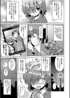 ろ出試し読み5ページ
