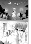 ろ出試し読み7ページ