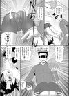 籠球少女試し読み3ページ