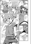 わからせられたいねお兄ちゃん◆試し読み1ページ