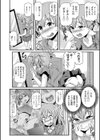 わからせられたいねお兄ちゃん◆試し読み2ページ