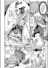わからせられたいねお兄ちゃん◆試し読み4ページ
