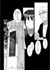 デッサン人形の夜試し読み4ページ
