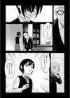 デッサン人形の夜試し読み5ページ