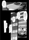 デッサン人形の夜試し読み6ページ