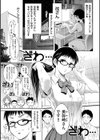 ドMの目覚めは蜜の味♪試し読み9ページ