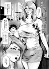霜降り奥様フルコース試し読み19ページ