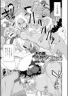 その森、キケンにつき試し読み1ページ