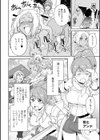その森、キケンにつき試し読み2ページ
