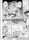 その森、キケンにつき試し読み4ページ
