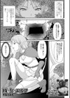 豚と人とエルフ試し読み1ページ