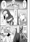 豚と人とエルフ試し読み3ページ