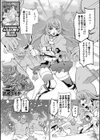 亜人チンポで二穴責め試し読み1ページ