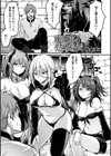 魔王軍の慰め尋問試し読み1ページ