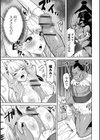 ラスト・プリンセス試し読み3ページ