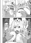 ラスト・プリンセス試し読み4ページ