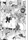汚されたい系彼女。試し読み3ページ