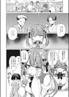 汚されたい系彼女。試し読み4ページ