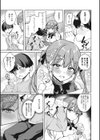 汚されたい系彼女。試し読み5ページ