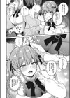 汚されたい系彼女。試し読み6ページ