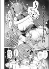 汚されたい系彼女。試し読み8ページ