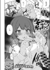 汚されたい系彼女。試し読み10ページ