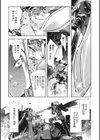 魔物（ケモノ）と恋してなにが悪い！試し読み3ページ