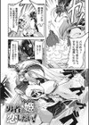 魔物（ケモノ）と恋してなにが悪い！試し読み4ページ
