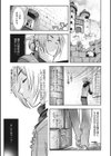 魔物（ケモノ）と恋してなにが悪い！試し読み5ページ